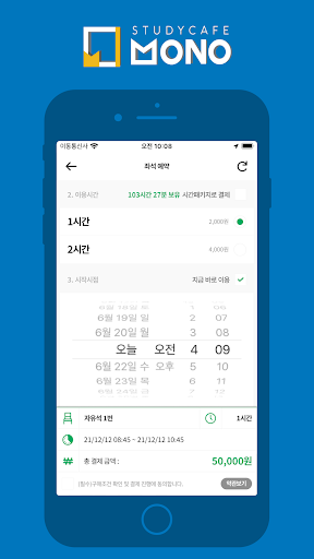 모노스터디카페 (MONOSTUDY CAFÉ) Screen 3