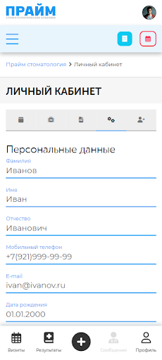 Прайм-Стоматология Screen 2