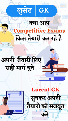 Android application Lucent GK Audiobook 2024 hindi screenshort