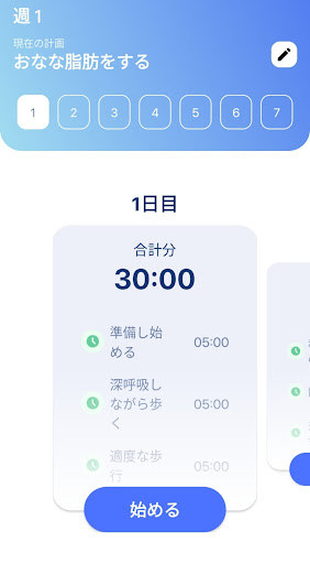 アプリのプレビュー