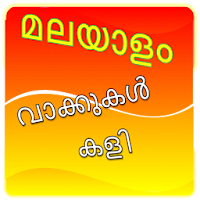 Malayalam Word Game