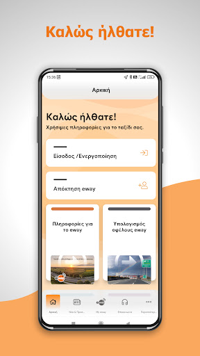 Android application MyEway App screenshort