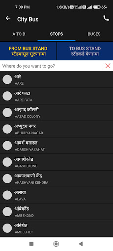 Rgiri - Ratnagiri App Screen 3