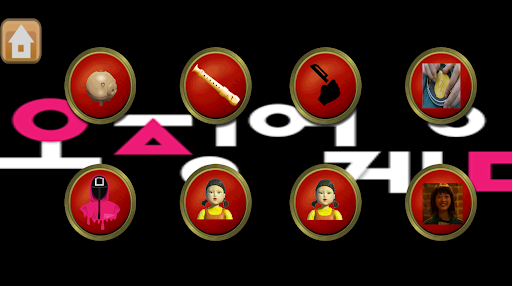 Sound Pad - Squid Game