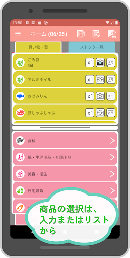 お買い物へ行こう Screen 2