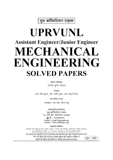UPPCL-UPRVUNL AEJE Mechnical