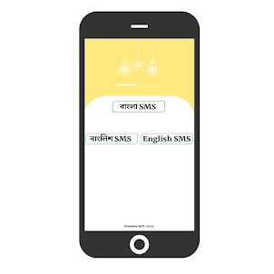 SMS World - বাংলা এসএমএস