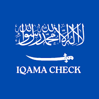 KSA Online Iqama and Visa Check