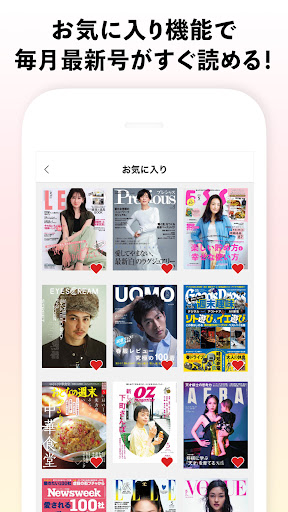 FODマガジン screenshot 3