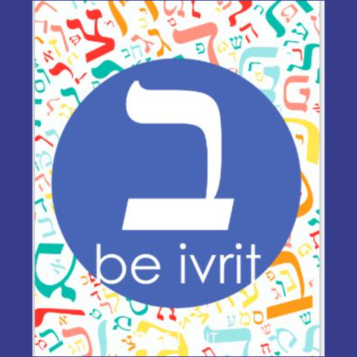 BE IVRIT parlons hebreu logo