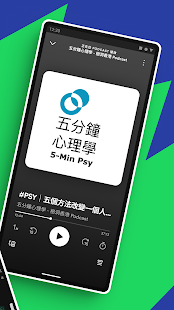 Spotify: 暢聽音樂和 Podcast Screenshot