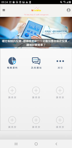 WinWin Screen 3