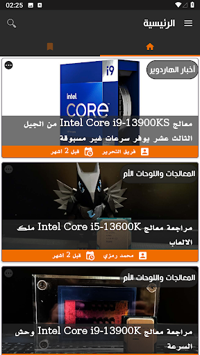 Arab Computer Geeks Screen 3