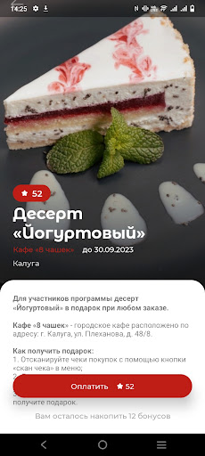 Калужское гостеприимство Screen 3