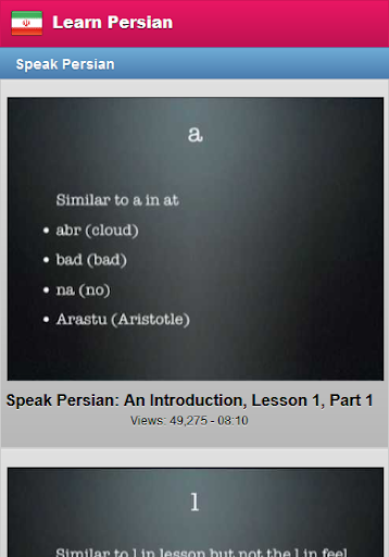 Learn Farsi Persian Screen 3