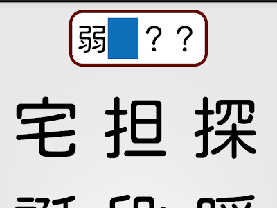 [最も選択された] 暖 熟語 142830