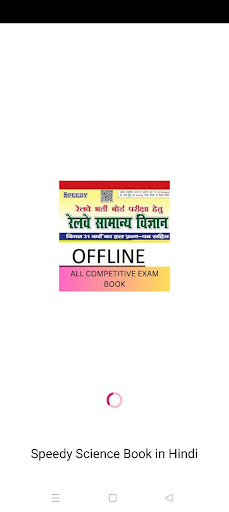 Android application Speedy Science Book in Hindi screenshort