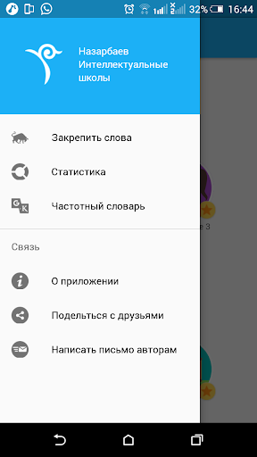 Қаз Lingua Screen 3