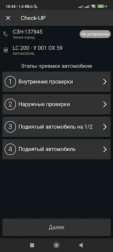 Android application VERRA DMS screenshort