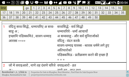 Jain Pathshala Screen 3