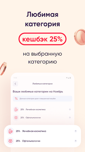 Аптека Максавит-заказ лекарств screenshot 9