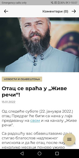 Android application отац Предраг Поповић screenshort