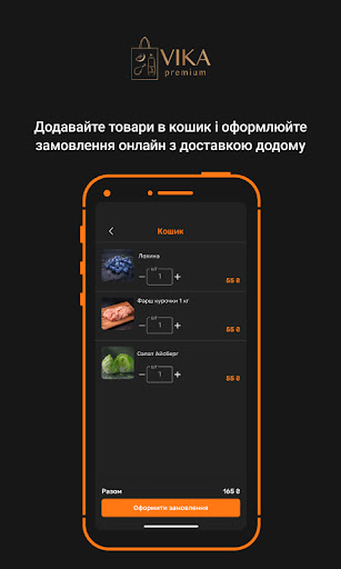 VIKA premium Screen 3