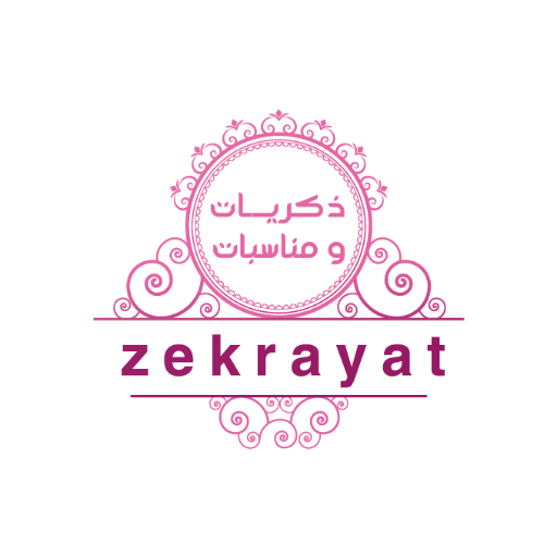 ذكريات ومناسبات logo