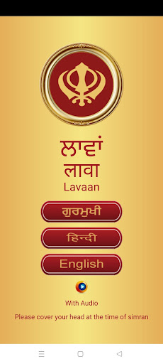 Android application Lavaan Anand Karaj Audio screenshort