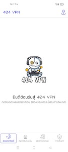 404 VPN 1.1.7 (AdFree)