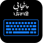 Punjabi keyboard 2020 – Punjabi Language Typing