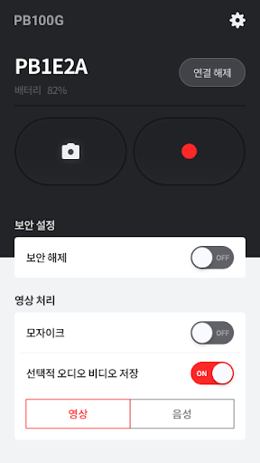 PB100G 관리자 Screen 3