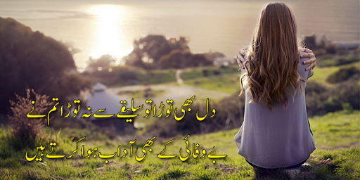 Poetry On Photo Screen 2