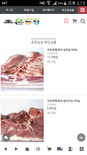 Android application 초은농장 - mpig screenshort