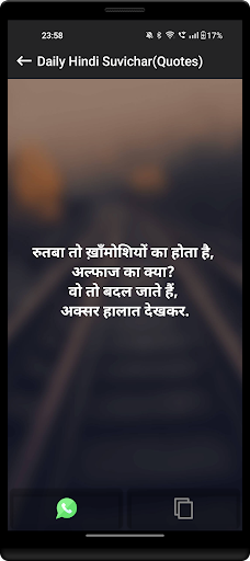 Daily Hindi Quotes Suvichar