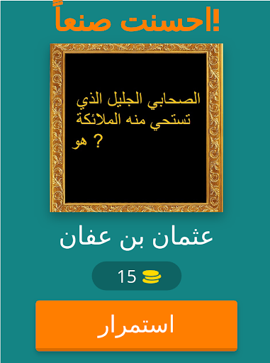 معلومات دينيه