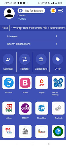 Mobile Topup BD Screen 2