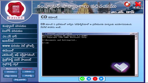 Basics of DOS Telugu Screen 3