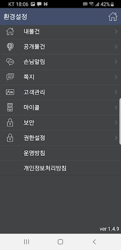 APSpider2 Screen 3
