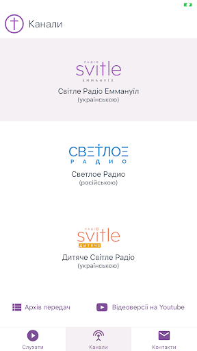 Світле Радіо Screen 2