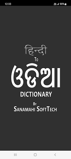 Hindi To Odia Dictionary