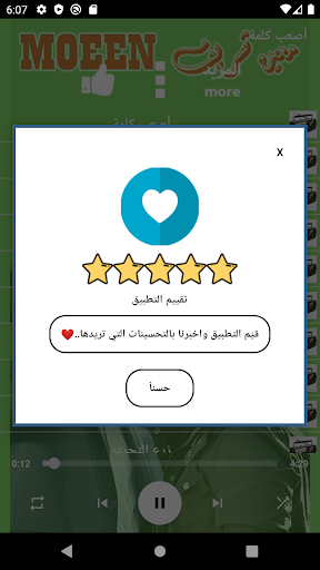 Android application جميع اغاني معين شريف 2024 screenshort