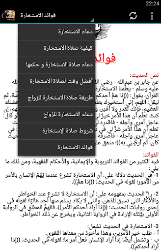 Download ØµÙ„Ø§Ø© Ø§Ù„Ø§Ø³ØªØ®Ø§Ø±Ø© Ø¨Ø¯ÙˆÙ† Ø§Ù†ØªØ±Ù†ÙŠØª Free For Android ØµÙ„Ø§Ø© Ø§Ù„Ø§Ø³ØªØ®Ø§Ø±Ø© Ø¨Ø¯ÙˆÙ† Ø§Ù†ØªØ±Ù†ÙŠØª Apk Download Steprimo Com