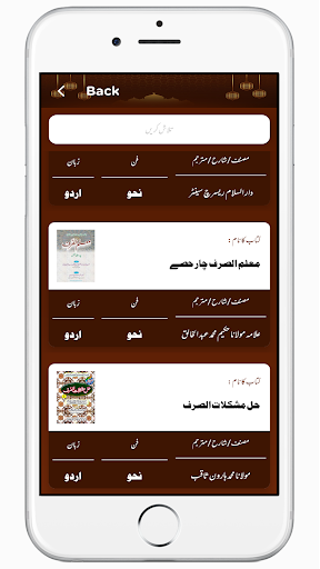 Majmoa Kutube IlmeSarf علم صرف