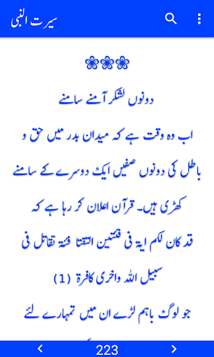 Seerat E Mustafa SAW