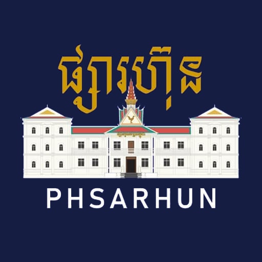 PhsarHun logo
