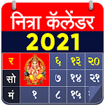 Cover Image of Download Marathi Calendar 2021 Marathi Panchang 2021 1.1 APK