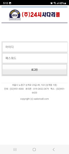 24시사다리스카이콜 Screen 3