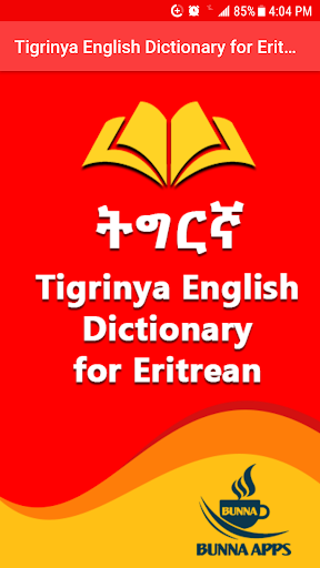 Android application Tigrinya Dictionary Eritrean screenshort