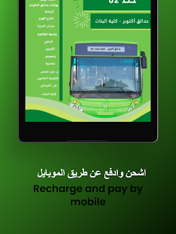 Green Bus screenshot 8